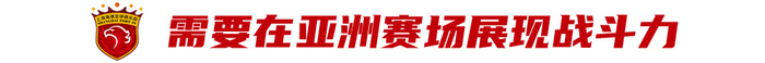 包含今晚欧联传出新动向，上海海港再遭质疑，管理层表态：震撼外界，心理建设被强调的词条